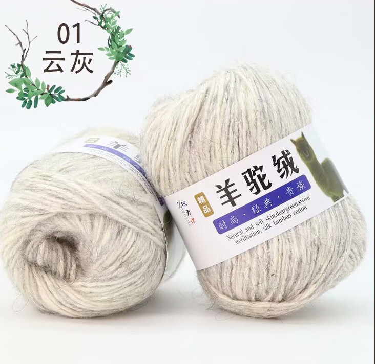dink品质羊驼绒手工编织手编中粗线帽子围巾线材料包外套毛线 01云灰