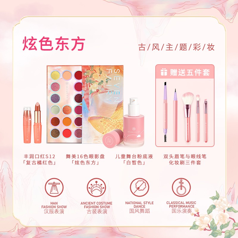 儿童化妆品套盒历史价格查询方法|儿童化妆品套盒价格比较