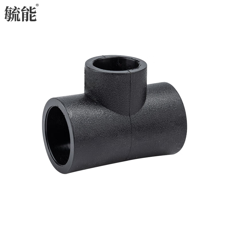 毓能 pe水管配件异径三通热熔管承插接头自来水管水暖管件管套加厚