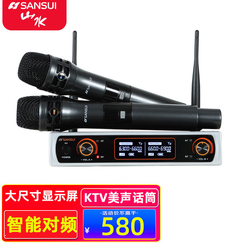 山水（SANSUI）S208 无线麦克风家用音响电视唱K歌KTV卡拉OK话筒 K4