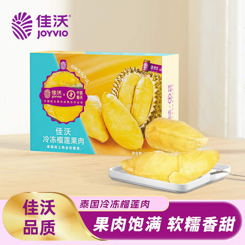 佳沃 joyvio  泰国冷冻金枕头榴莲肉 220g/盒 冷冻榴莲怎么看?