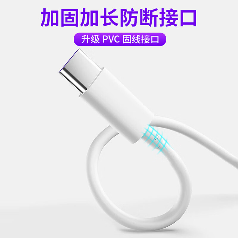 mijvtype-c超级快充线适用于华为数据线5A快充手机充电线mate30p40p30p20荣耀V10v20nova5 5A USB-C超级快充【1米】1条装