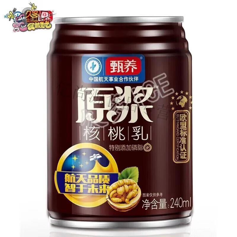 可局甄养原浆核桃乳 240ml*16罐 核桃露植物精品牛奶致养饮