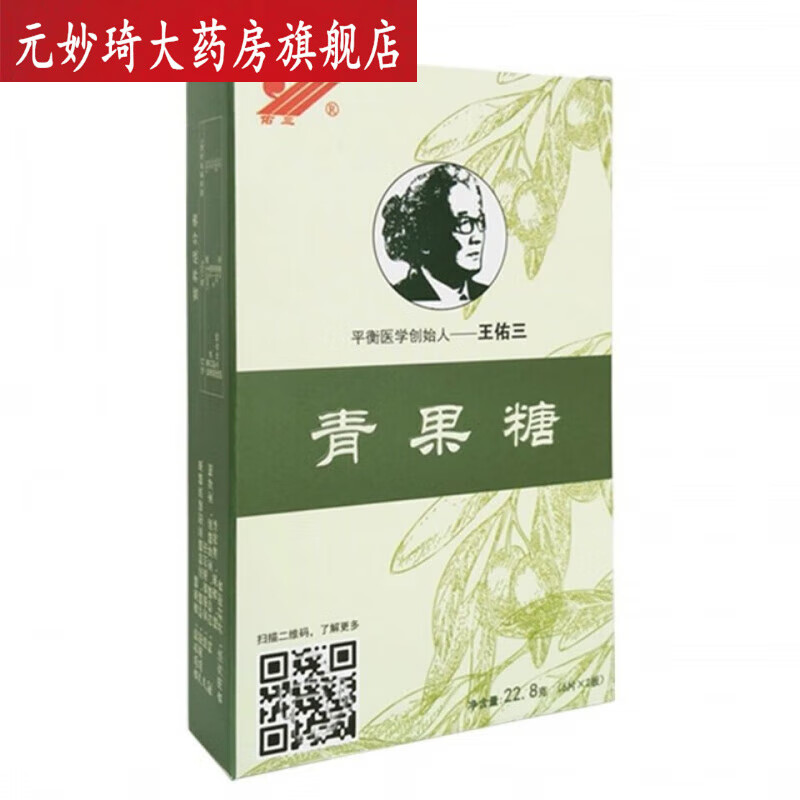 佑三青果糖利喉清新口气护理膏软膏 青果糖五盒