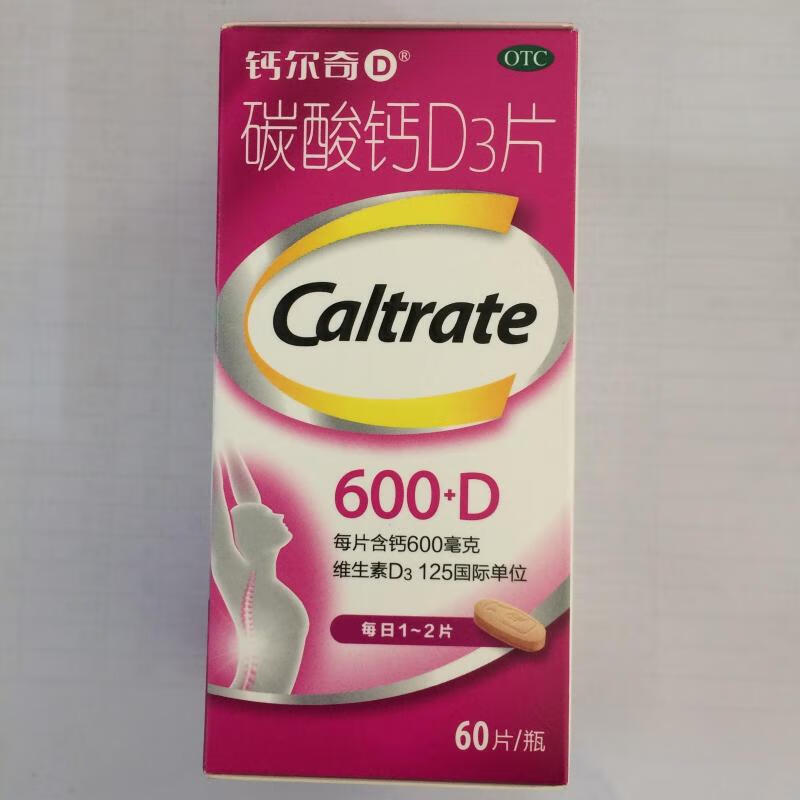 钙尔奇d碳酸钙d3片0