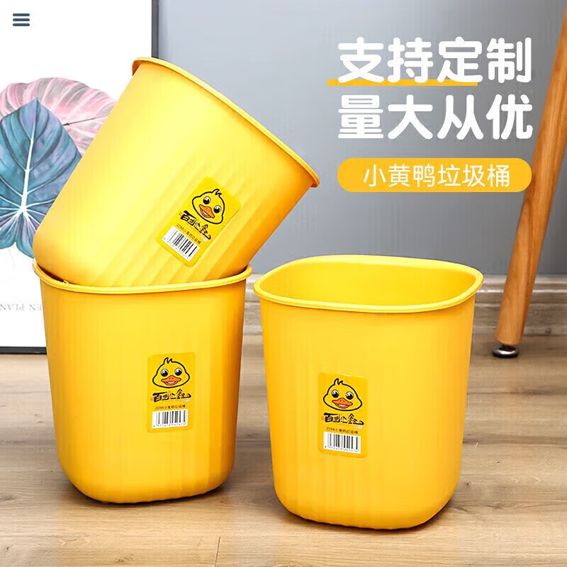 御卡爵【L】收纳黄鸭垃圾桶茶几客厅办公室书房垃圾桶家用卧 【2只装12L】加厚怎么样,好用不?