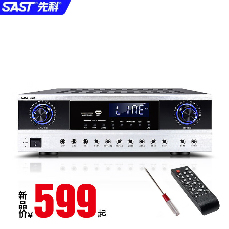 先科av-608大功率蓝牙功放机专业商家用音响ktv卡拉ok发烧重低音 av