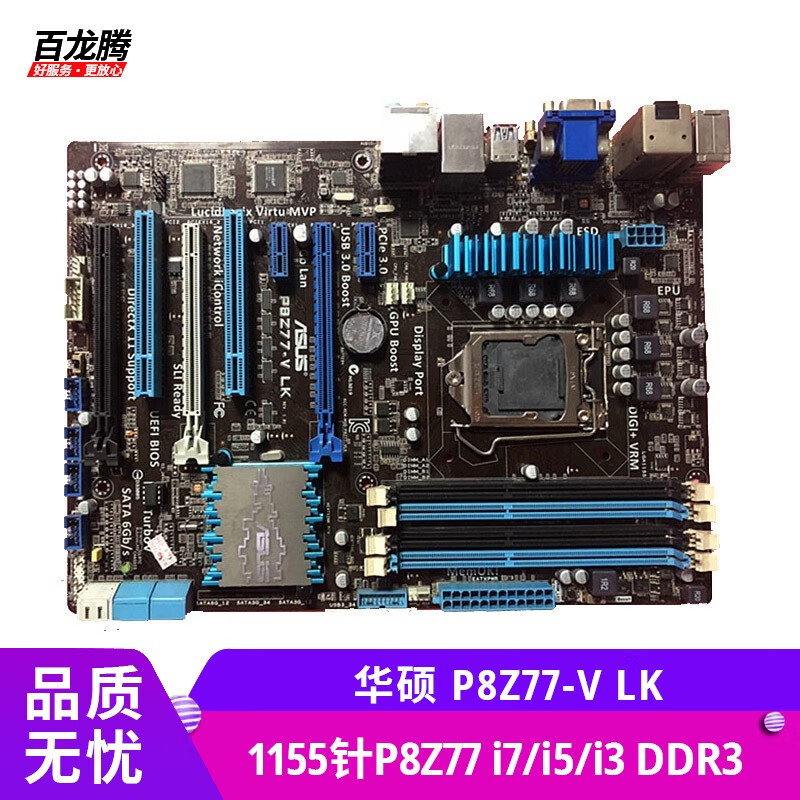 华硕(asus)p8z77-v lk主板 1155针 p8z77 z77主板