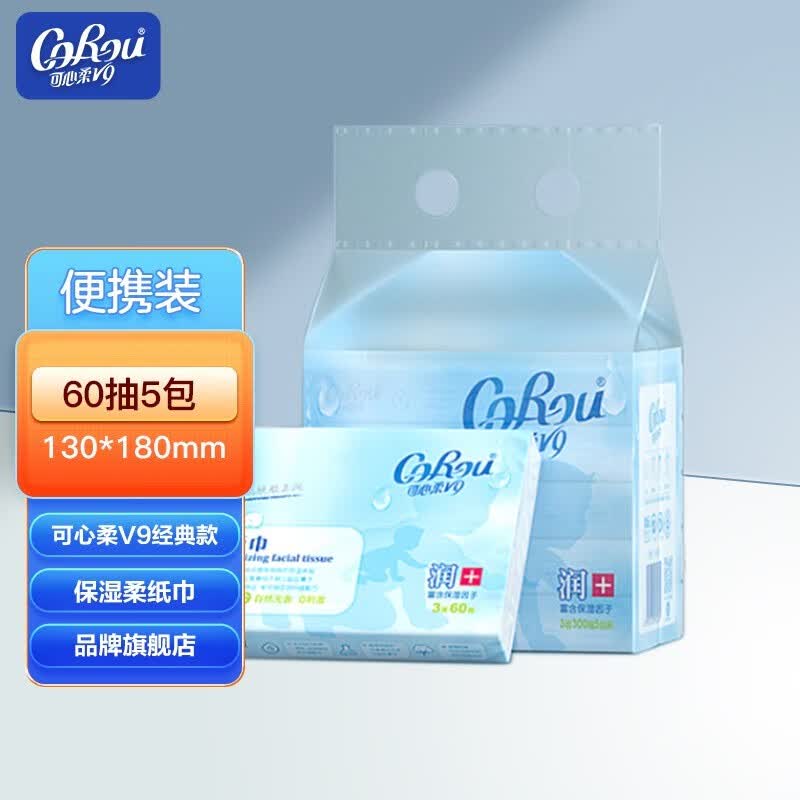 可心柔 （V9 COROU）新生儿抽纸婴儿云柔巾乳霜面巾纸3层60抽5包属于什么档次？