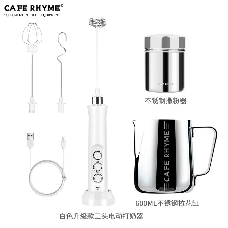 CAFE RHYME电动打奶泡器 牛奶打泡器 咖啡打泡机 奶泡机棒杯 打奶器 拉花杯 升级款白色+600ml拉花缸+撒粉器