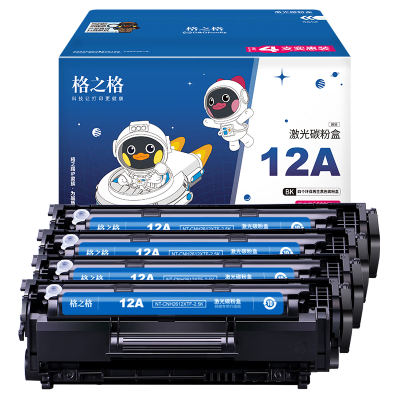 格之格m1005硒鼓 2612a硒鼓适用惠普1020硒鼓 1010 1012 1018 3055佳能303 lbp2900 3000打印机 q2612a易加粉