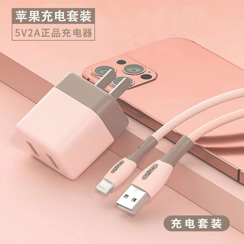 YUTOOL直插充电器-价格走势|直插充电器价格行情走势图