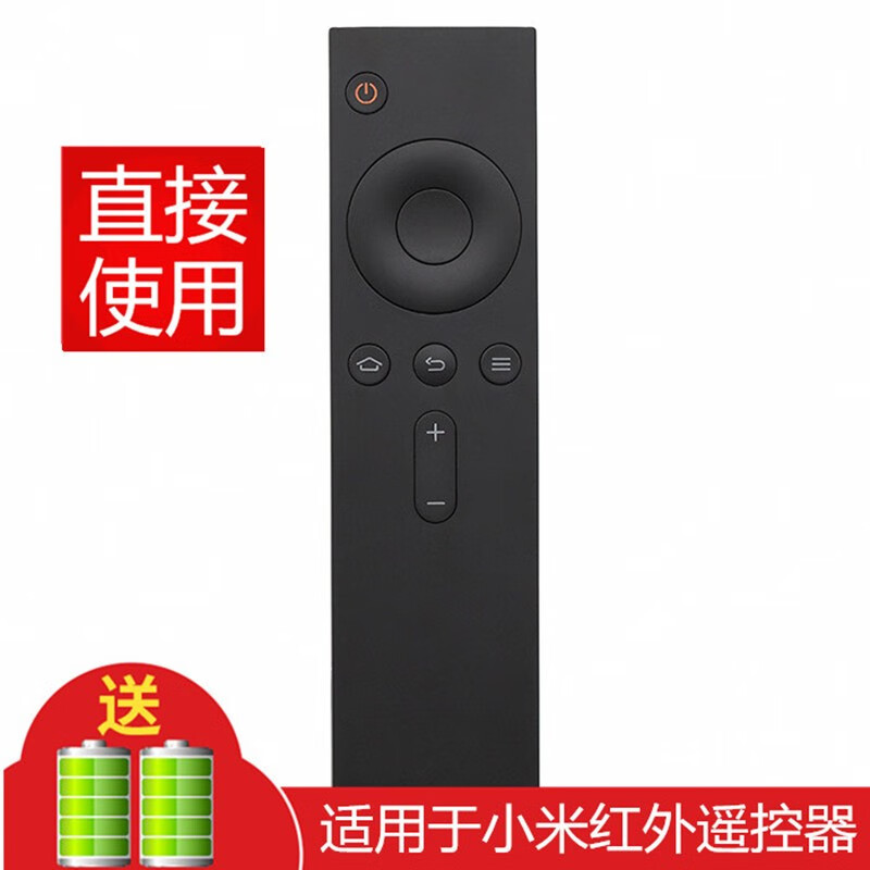 京科 适用于小米电视红外摇控器小米盒子遥控器红米通用1代2代3代增强版 A32 A43 A50 A55 A58 A65