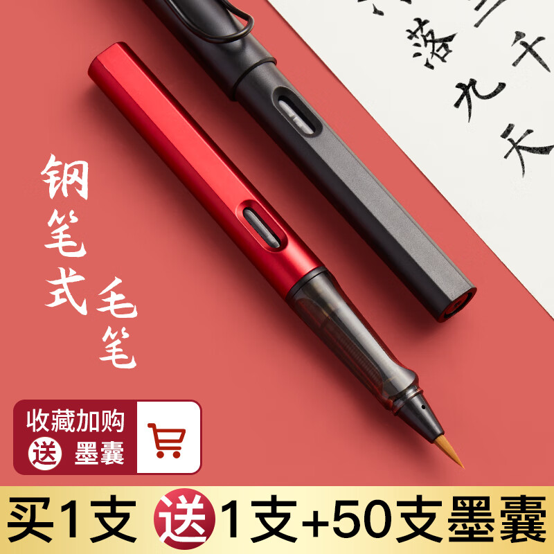 六品书院 秀丽笔小楷软笔钢笔式毛笔狼毫笔头初学书法软头抄经笔便携可加墨科学自来墨勾线画画怎么看?