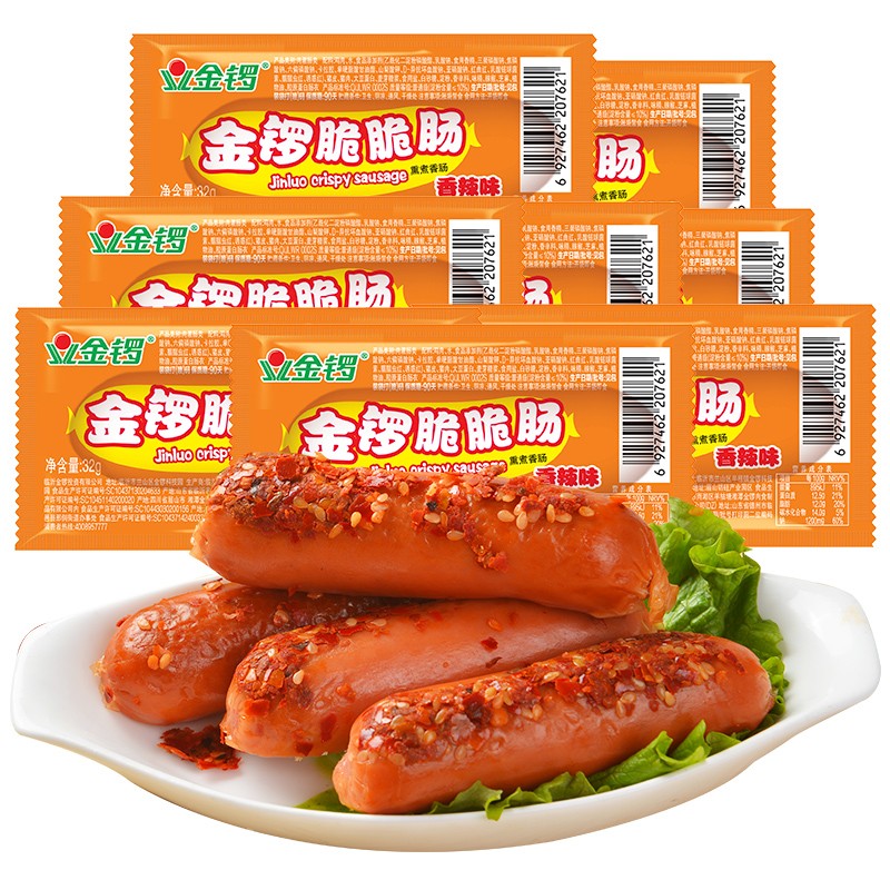 金锣香辣脆脆肠32g*8支休闲零食开袋即食追剧小吃烤肠香肠火腿肠