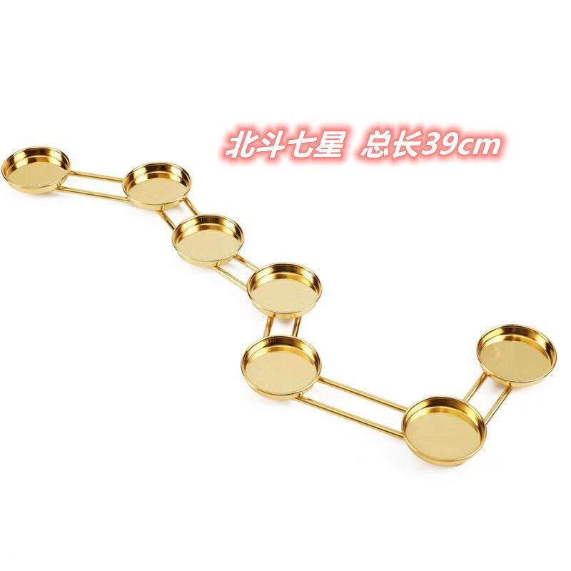 法漫玫北斗七星灯架 新款南斗七星灯架灯座酥油供灯蜡烛台加厚供奉