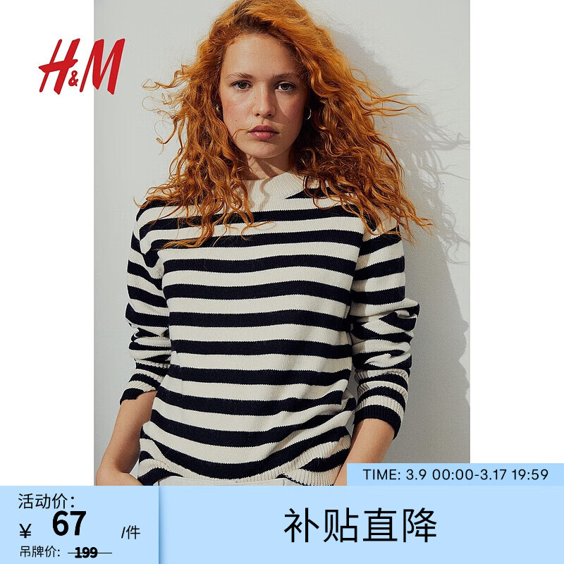 H&M格雷系冬季季新款女装细密针织套衫圆领长袖针织衫1168311 黑色/条纹 170/104B使用感如何?