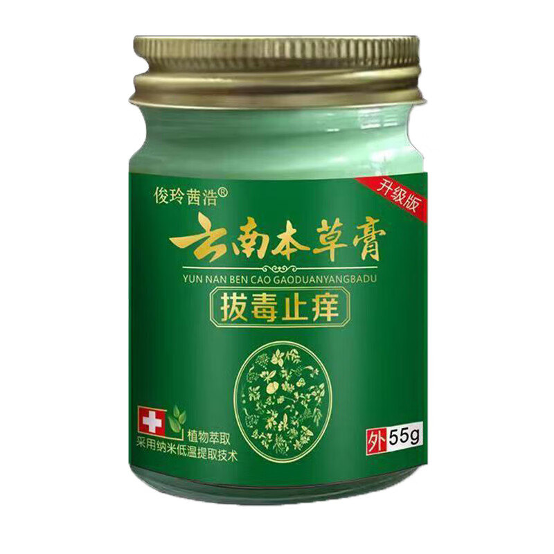 俊玲茜浩云南本草膏拔毒止痒新琳生物买2 1官方·旗 天蓝色