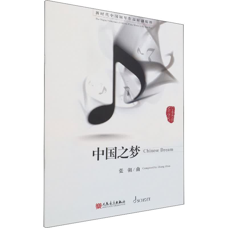 中国之梦 图书