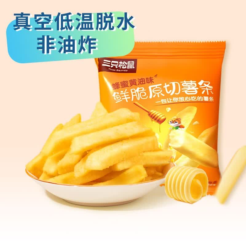 三只松鼠精选零食 蜂蜜黄油味脆薯条18g*3包使用感如何?