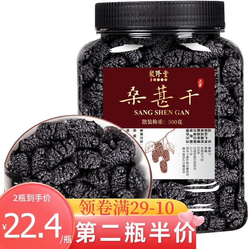 聚修堂品牌药食同源价格走势与产品评测