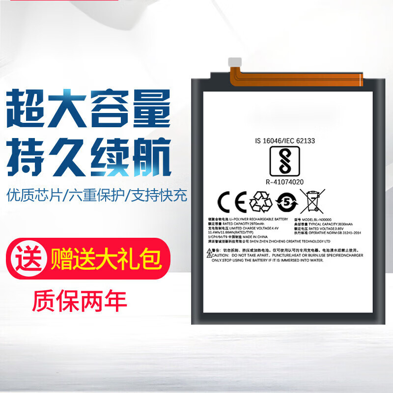 韩豹 金立手机电池 适用金立s10l s10b s10c s10cl s11 f5 f6手机电池