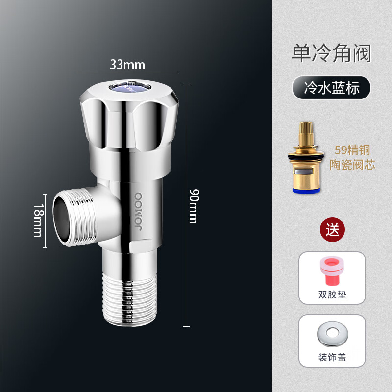 九牧王洁具 jomoo九牧角阀全铜加厚冷热四分三角阀马桶热水器家用开关