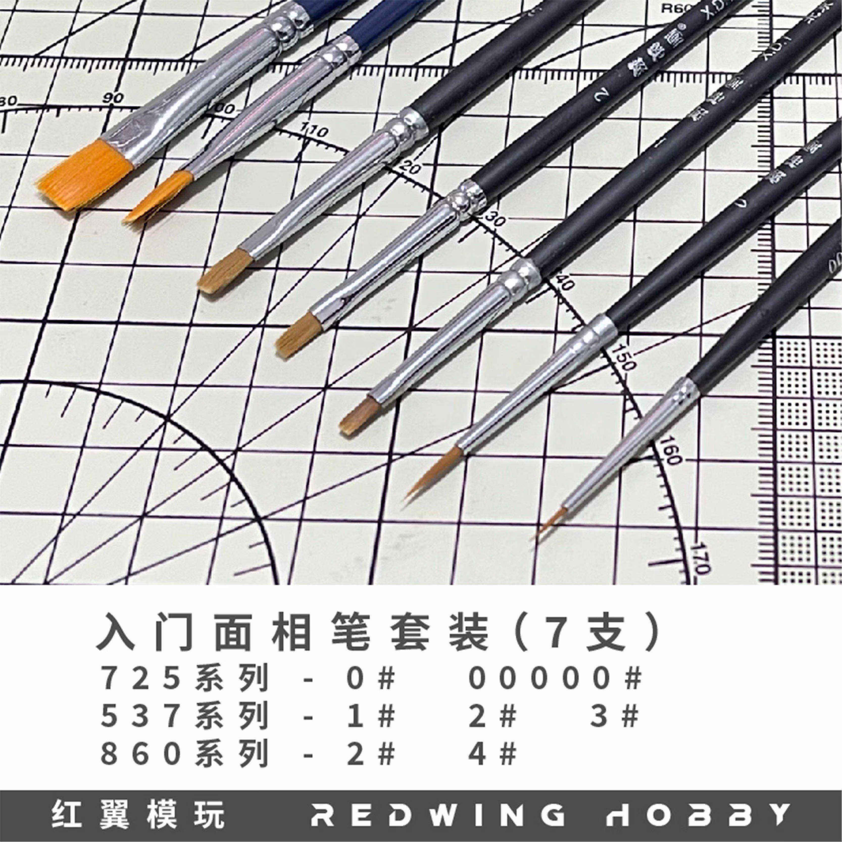 妙普乐酋长大陆手涂水补土底漆高达模型手办上色笔涂颜料环保笔涂水性漆 入门面相笔套装