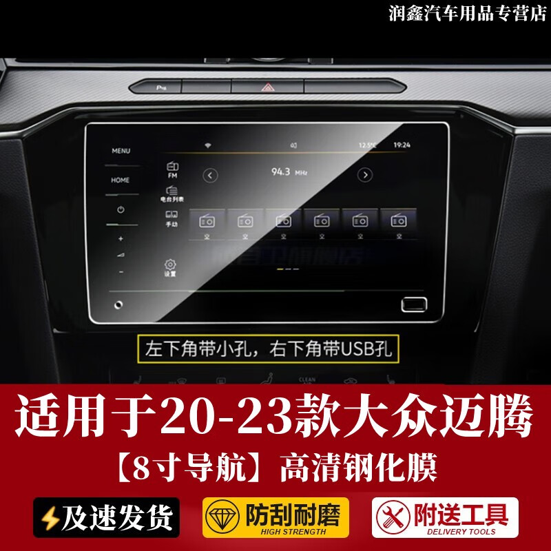 怎么看京东导航中控膜商品的历史价格|导航中控膜价格走势图