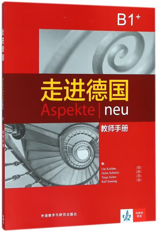 走进德国(B1+教师手册)