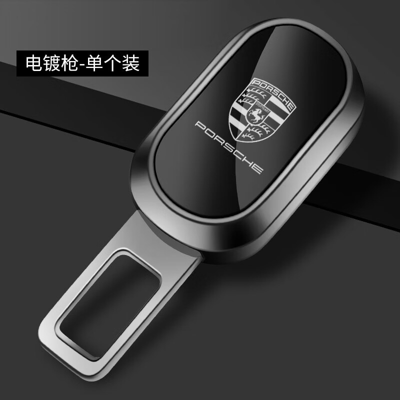 scar保时捷汽车安全带718帕拉梅拉911卡宴macan taycan cayenne 1个装