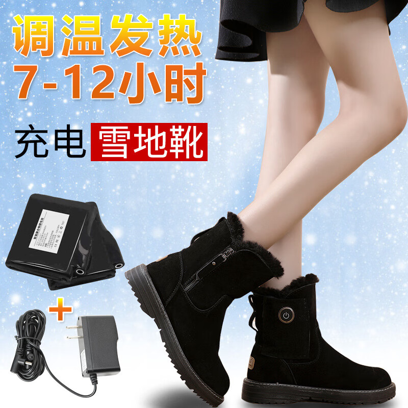 充电加热鞋电暖女加温棉鞋电热保暖鞋冬科技恒温控发热运动鞋子 升级