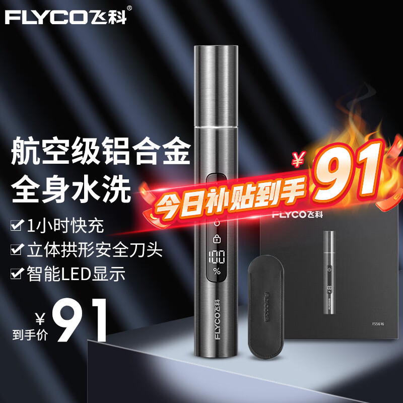 ɿƣFLYCOë޼綯ʿëŮʽëޱë Ϲ LEDʾ/ȫˮϴ/Ůͨ/FS561689.54Ԫ