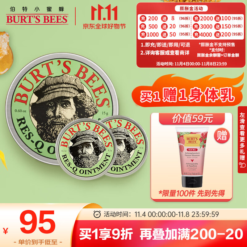 小蜜蜂（Burt'sBees）天然紫草膏 驱蚊神器 蚊虫叮咬 止痒消肿 1大2小三盒装 美国进口