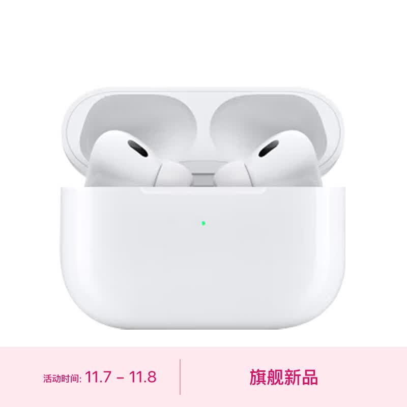 Apple AirPods Pro (第二代) 搭配 MagSafe 充电盒 (USB-C) 无线蓝牙耳机 适用iPhone/iPad/Apple Watch怎么看?