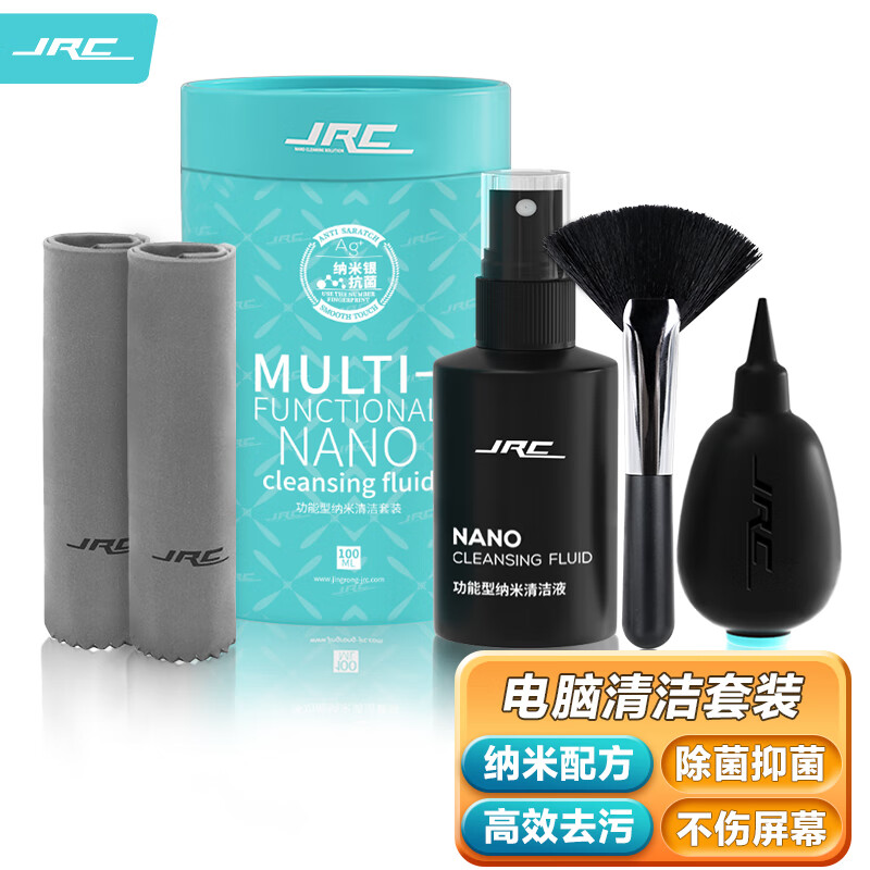 极川（JRC）笔记本电脑屏幕清洁剂套装 Macbook苹果拯救者液晶显示器清洁液 键盘手机平板清理灰尘工具5合一使用感如何?