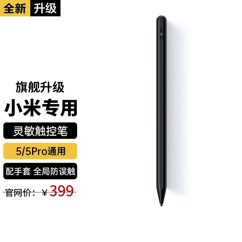 一:选购stiger小米通用电容笔触控笔建议