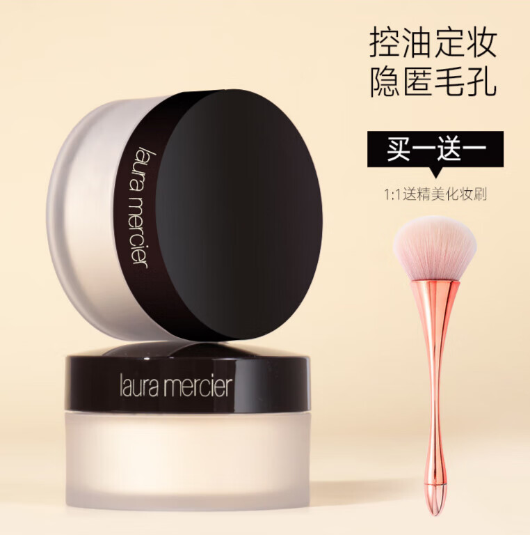 Laura Mercier罗拉散粉LM透明蜜粉控油持久定妆粉劳拉29g正装 29g正装 29g