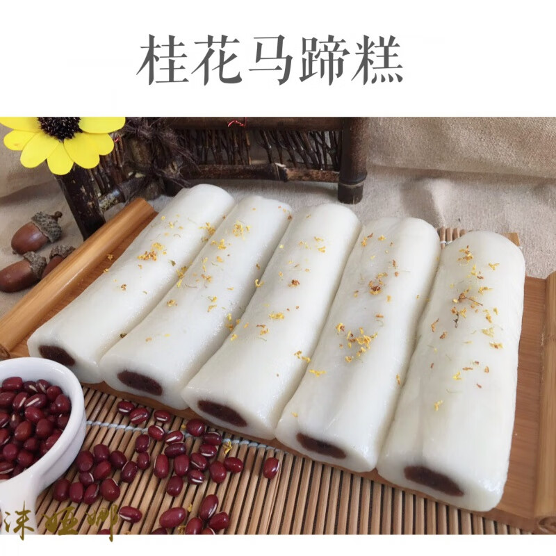 虎钢馋南京美食许阿姨糕团店特产小吃 桂花马蹄糕 3只 网红甜品传统