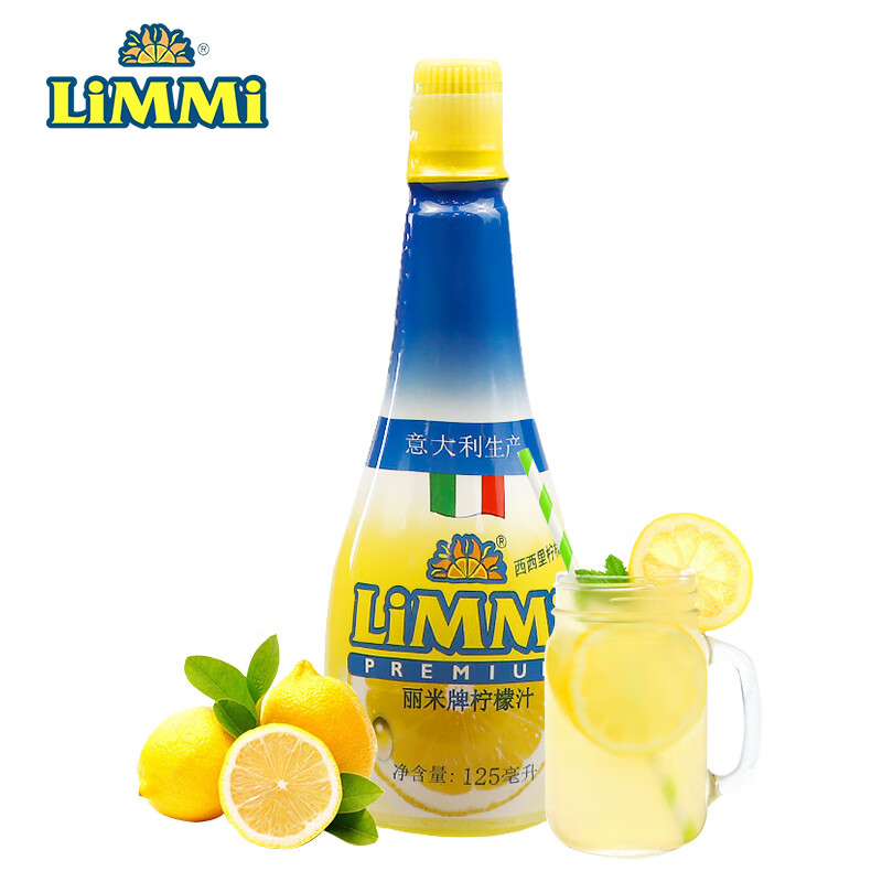 丽米（LIMMI）意大利进口柠檬汁125ml 含维生素C烘焙蛋糕冲饮调酒去腥调味汁