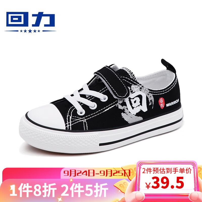 回力 Warrior 儿童帆布鞋校园男女童学生休闲小白鞋时尚潮流魔术贴童鞋 WZ21-258 黑色 29怎么样,好用不?