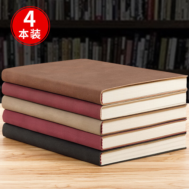 朗捷 【4本装】商务笔记本本子羊巴皮面记事本笔记本文具b5加厚日记本会议记录本可定制logo  通用款