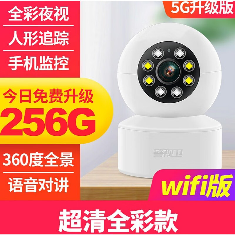 监控摄像头云无线器360度无死角家用手机远程4g室内高清夜视全景看家