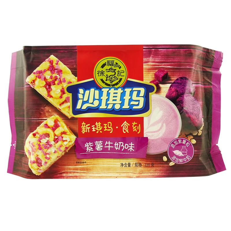 徐福记 新沙琪玛220g*3袋装 多口味选择 早餐糕点休闲抖音网红零食