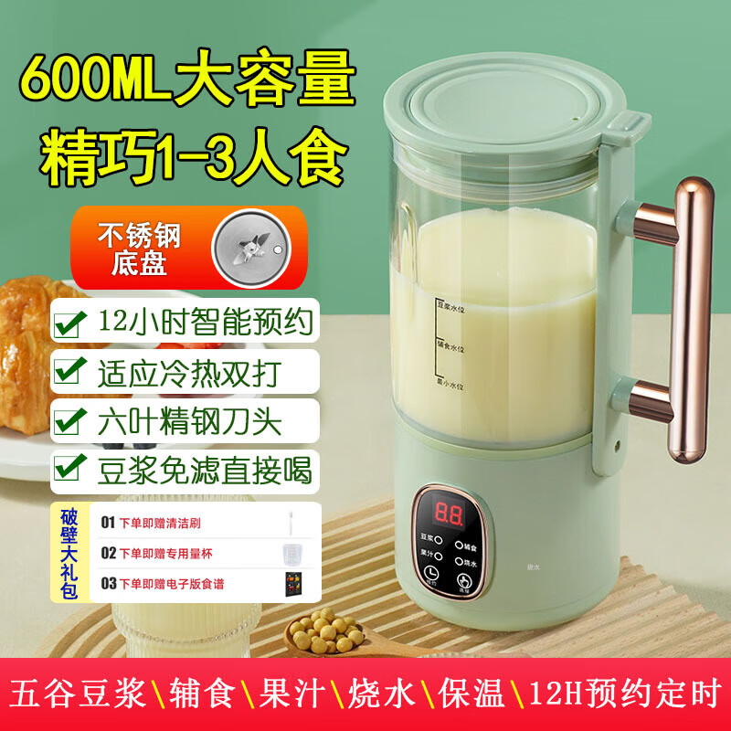 【现货速发】老人专用打流食破碎机流食搅拌机老人鼻饲破壁打食物粉碎