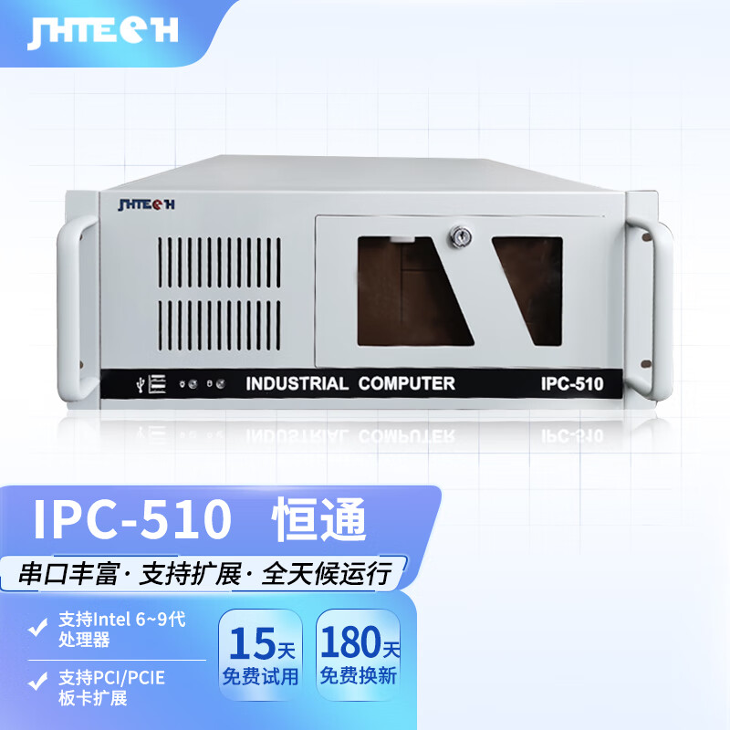 式工业电脑酷睿cpu 6-9代多种接口可扩展可定制 i5-6500/8g/256gssd