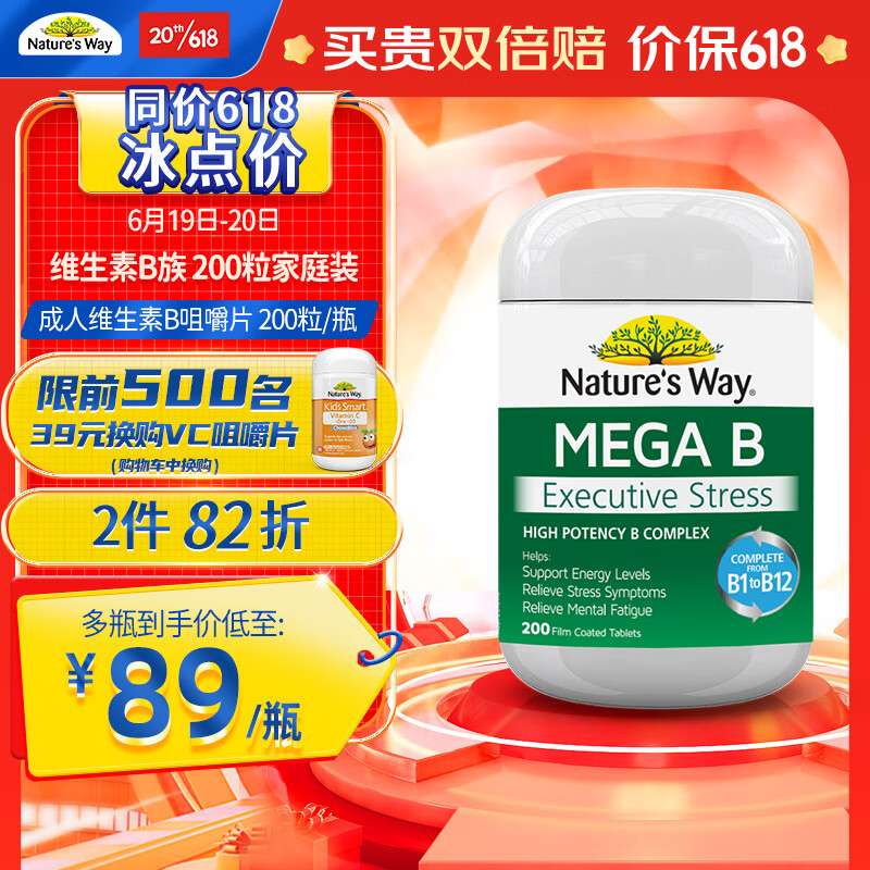 京东维生素史低查询|维生素价格历史