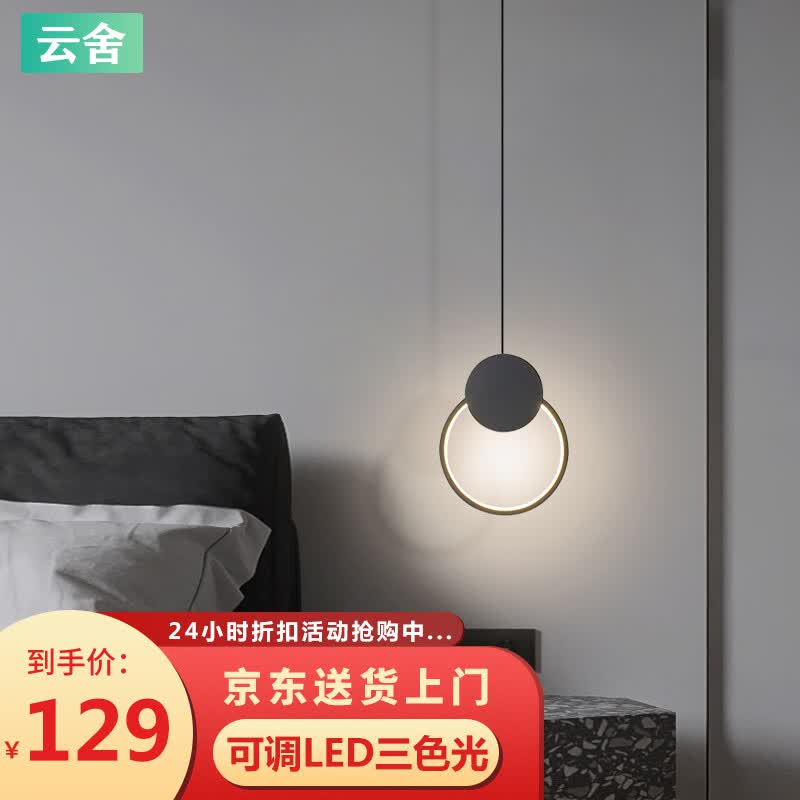 云舍（CLOUDHOUSE） 床头吊灯单头创意个性北欧线条灯客厅背景墙卧室长线小吊灯怎么看?