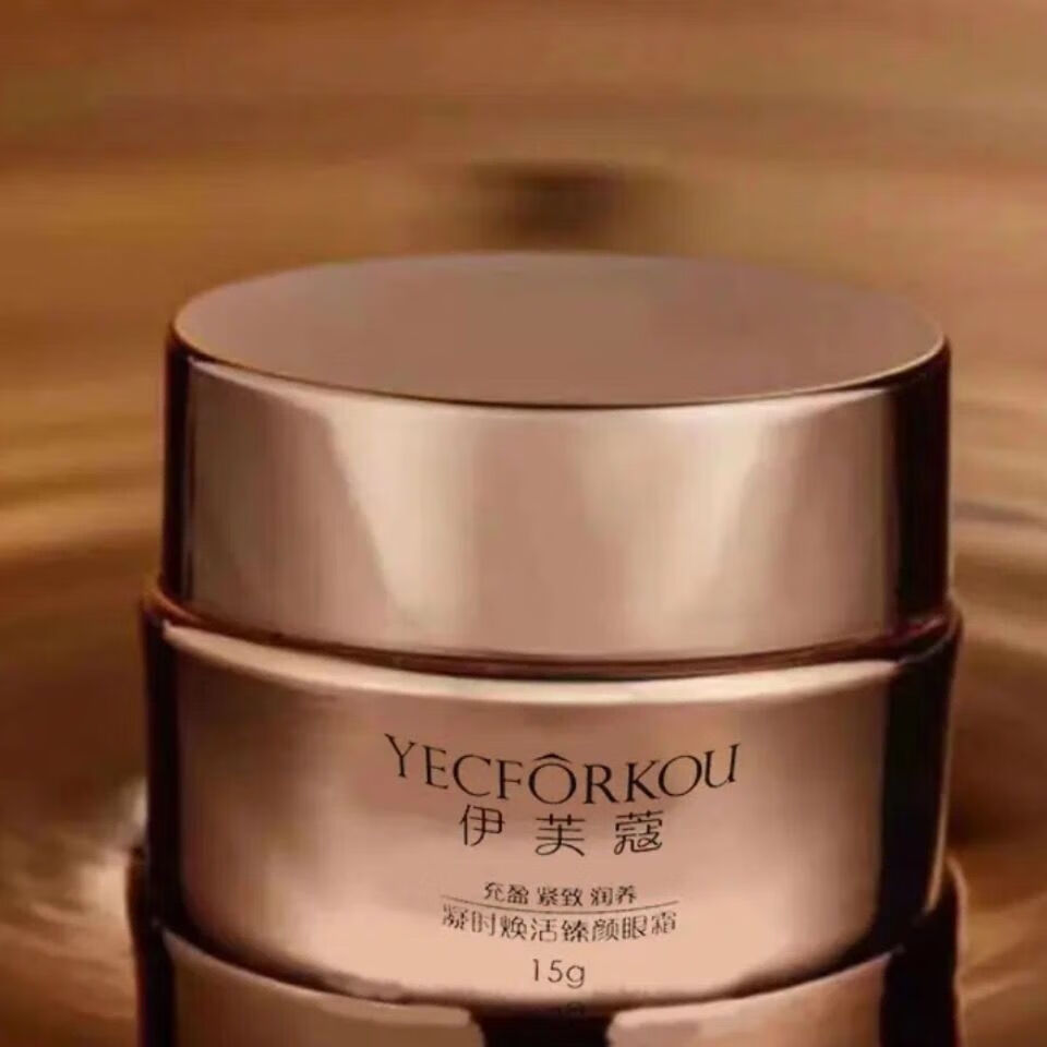 zjv京东官方旗舰店自营伊芙蔻凝时焕活臻颜淡纹大师紧致深层补水 眼霜