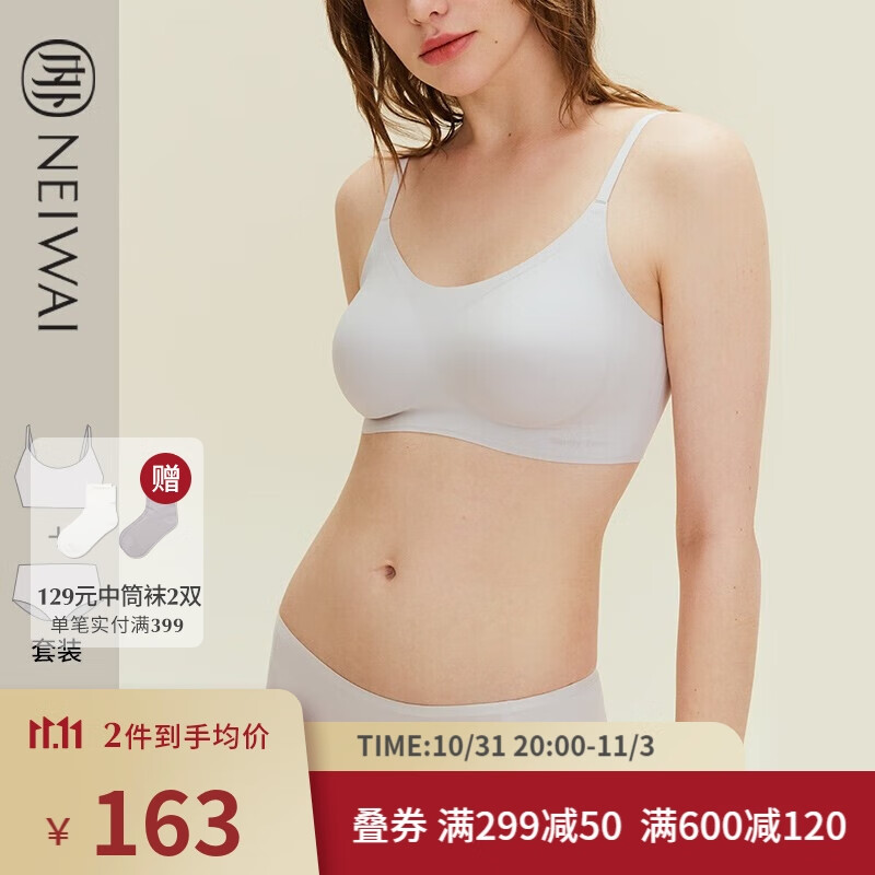 NEIWAI内外吊带云朵无尺码文胸+内裤套装价格走势图&排行榜推荐|怎么查看文胸套装的历史价格